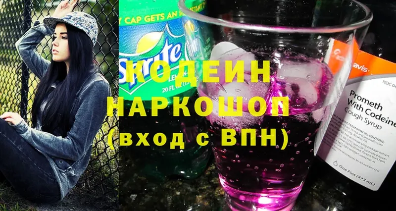 Кодеиновый сироп Lean напиток Lean (лин)  купить наркотики цена  ОМГ ОМГ маркетплейс  Ирбит 