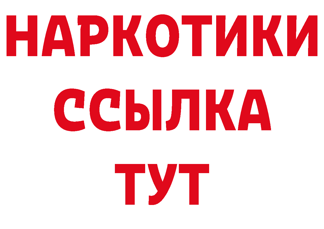 Бутират буратино как зайти дарк нет блэк спрут Ирбит